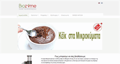 Desktop Screenshot of biozyme.gr